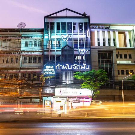 Baan Kun Mhor Hostel บ้านคุณหมอโฮสเทล Bangkok Exteriér fotografie