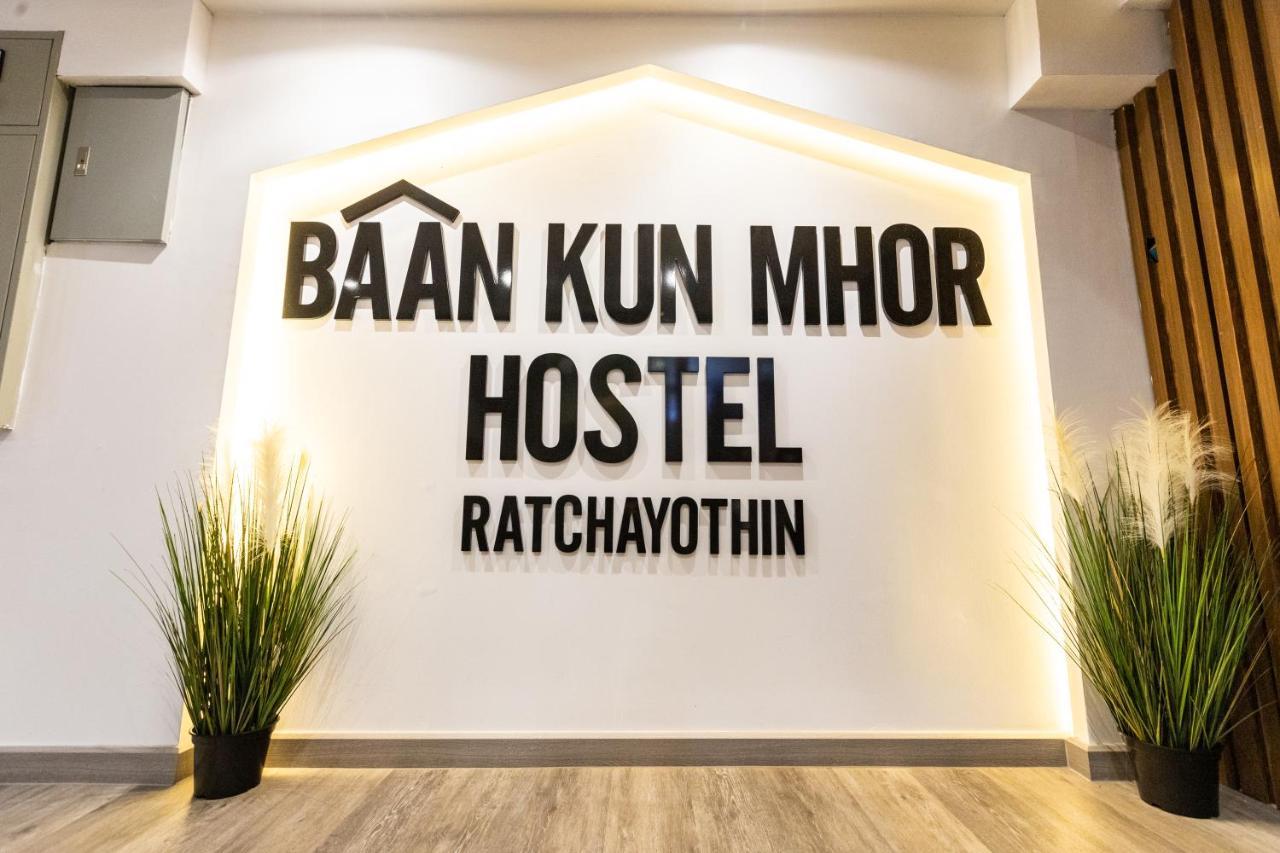 Baan Kun Mhor Hostel บ้านคุณหมอโฮสเทล Bangkok Exteriér fotografie