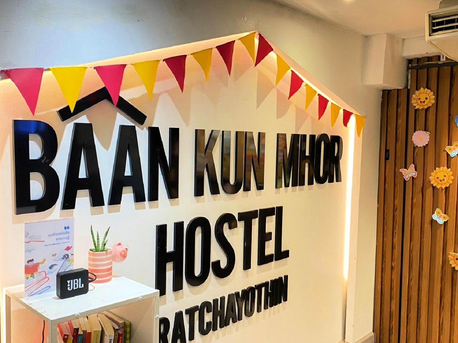 Baan Kun Mhor Hostel บ้านคุณหมอโฮสเทล Bangkok Exteriér fotografie